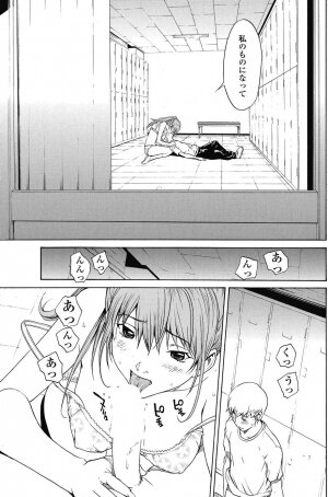 COMIC SIGMA 2008 vol. 18 - Page 112