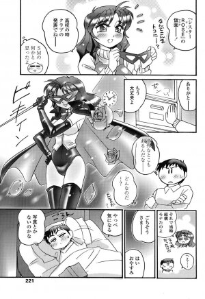 COMIC SIGMA 2008 vol. 18 - Page 204