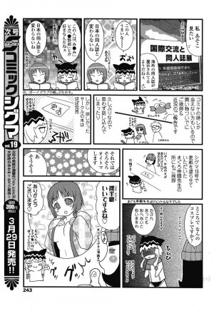 COMIC SIGMA 2008 vol. 18 - Page 224