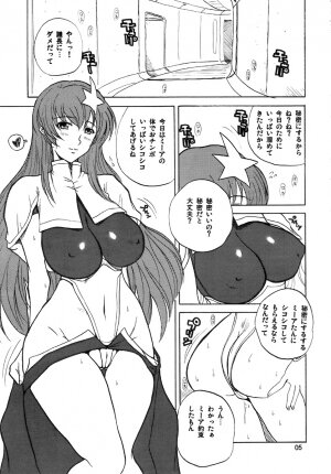 (C71) [JUMBOMAX (Ishihara Souka)] KissKissKiss (Gundam SEED DESTINY) - Page 4