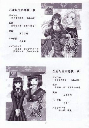 (C64) [Double Branch (Mimikaki)] Otome-tachi no Adesugata (Various) - Page 30