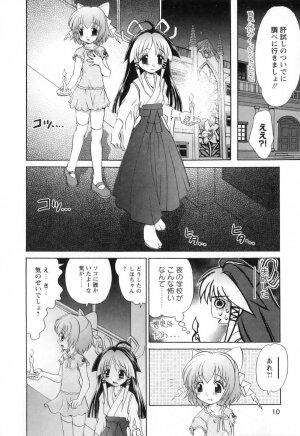 [Yamazaki Umetarou] Miko Miko Saitama - Page 13