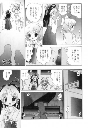 [Yamazaki Umetarou] Miko Miko Saitama - Page 14