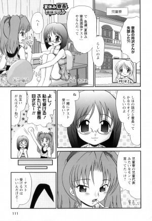 [Yamazaki Umetarou] Miko Miko Saitama - Page 114