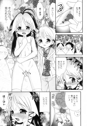 [Yamazaki Umetarou] Miko Miko Saitama - Page 144