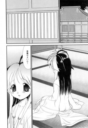 [Yamazaki Umetarou] Miko Miko Saitama - Page 155