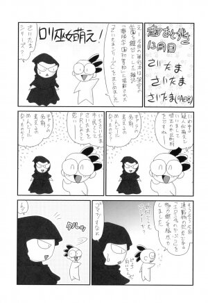 [Yamazaki Umetarou] Miko Miko Saitama - Page 179