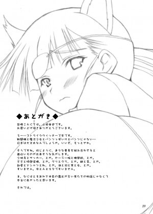 (C74) [ashitakara-ganbaru (Yameta Takashi)] Oni Kyoukan wa Anal ga Osuki (Strike Witches) - Page 19