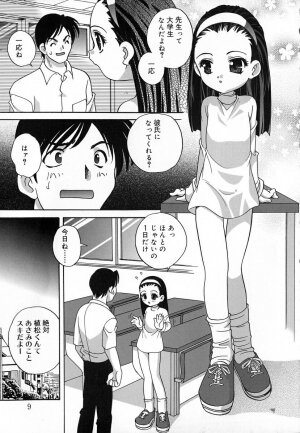 [Akira Araki] Hadaka no Ningyou - A Naked Doll - Page 12