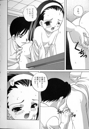 [Akira Araki] Hadaka no Ningyou - A Naked Doll - Page 17