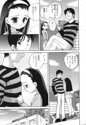 [Akira Araki] Hadaka no Ningyou - A Naked Doll - Page 22