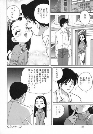 [Akira Araki] Hadaka no Ningyou - A Naked Doll - Page 29