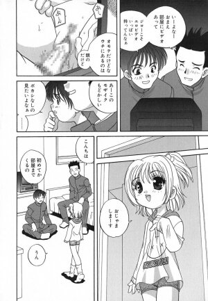 [Akira Araki] Hadaka no Ningyou - A Naked Doll - Page 33