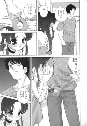 [Akira Araki] Hadaka no Ningyou - A Naked Doll - Page 52