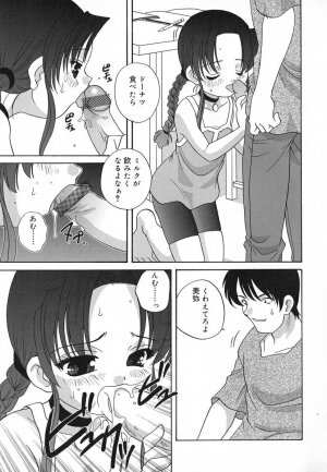 [Akira Araki] Hadaka no Ningyou - A Naked Doll - Page 54