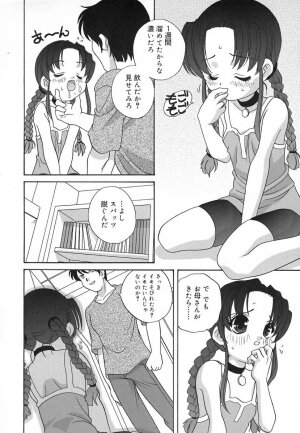 [Akira Araki] Hadaka no Ningyou - A Naked Doll - Page 55