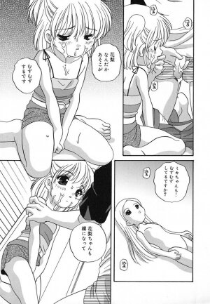 [Akira Araki] Hadaka no Ningyou - A Naked Doll - Page 76