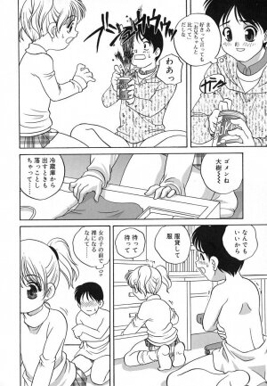 [Akira Araki] Hadaka no Ningyou - A Naked Doll - Page 88