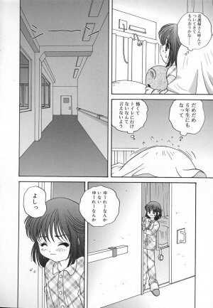 [Akira Araki] Hadaka no Ningyou - A Naked Doll - Page 108