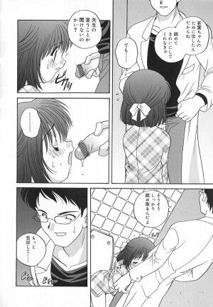 [Akira Araki] Hadaka no Ningyou - A Naked Doll - Page 114
