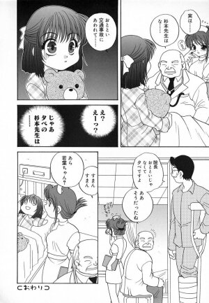 [Akira Araki] Hadaka no Ningyou - A Naked Doll - Page 124