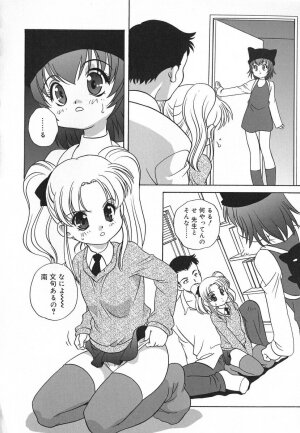[Akira Araki] Hadaka no Ningyou - A Naked Doll - Page 130