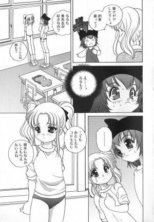 [Akira Araki] Hadaka no Ningyou - A Naked Doll - Page 131