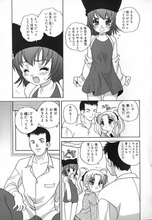[Akira Araki] Hadaka no Ningyou - A Naked Doll - Page 133