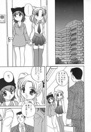 [Akira Araki] Hadaka no Ningyou - A Naked Doll - Page 145