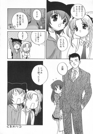 [Akira Araki] Hadaka no Ningyou - A Naked Doll - Page 146
