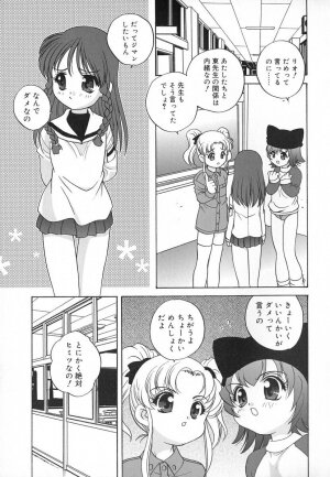[Akira Araki] Hadaka no Ningyou - A Naked Doll - Page 149