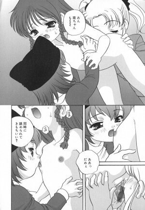 [Akira Araki] Hadaka no Ningyou - A Naked Doll - Page 154