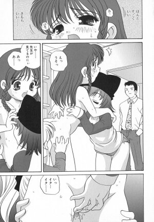 [Akira Araki] Hadaka no Ningyou - A Naked Doll - Page 155