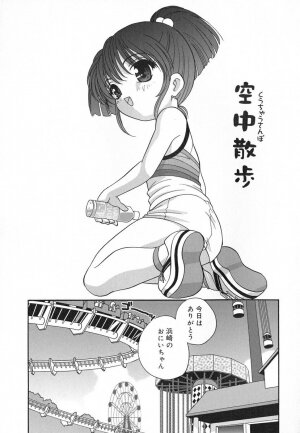 [Akira Araki] Hadaka no Ningyou - A Naked Doll - Page 167
