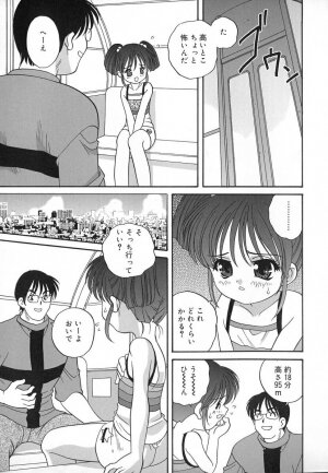 [Akira Araki] Hadaka no Ningyou - A Naked Doll - Page 169
