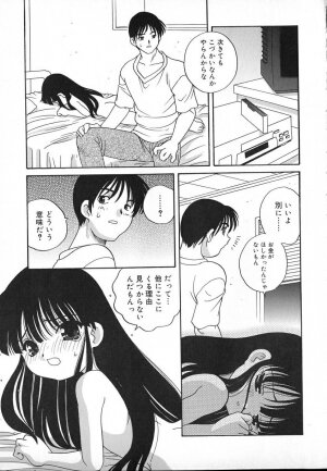 [Akira Araki] Hadaka no Ningyou - A Naked Doll - Page 193
