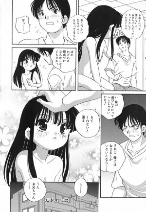 [Akira Araki] Hadaka no Ningyou - A Naked Doll - Page 194