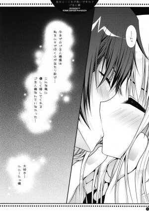 (C74) [PINK (Araiguma)] Anou...Korede Iidesuka? Goshujinsama (Code Geass) - Page 11