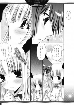 (C74) [PINK (Araiguma)] Anou...Korede Iidesuka? Goshujinsama (Code Geass) - Page 12