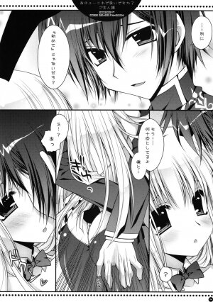 (C74) [PINK (Araiguma)] Anou...Korede Iidesuka? Goshujinsama (Code Geass) - Page 13