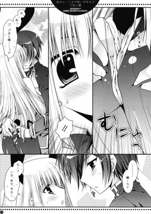 (C74) [PINK (Araiguma)] Anou...Korede Iidesuka? Goshujinsama (Code Geass) - Page 14