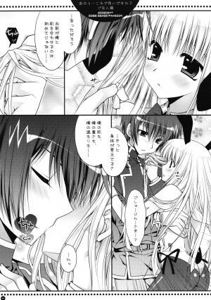 (C74) [PINK (Araiguma)] Anou...Korede Iidesuka? Goshujinsama (Code Geass) - Page 16