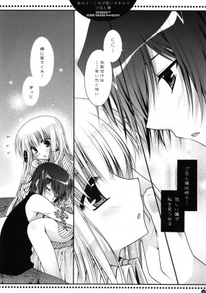 (C74) [PINK (Araiguma)] Anou...Korede Iidesuka? Goshujinsama (Code Geass) - Page 21