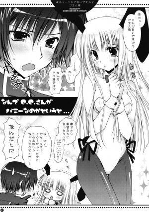 (C74) [PINK (Araiguma)] Anou...Korede Iidesuka? Goshujinsama (Code Geass) - Page 26