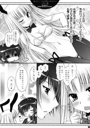 (C74) [PINK (Araiguma)] Anou...Korede Iidesuka? Goshujinsama (Code Geass) - Page 27