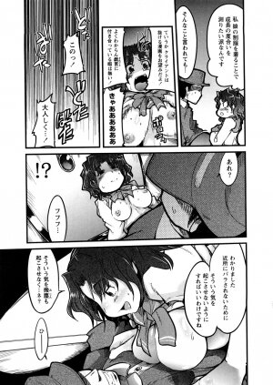 [Uchi-Uchi Keyaki] Oneechan no Mamechishiki - Page 8