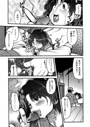 [Uchi-Uchi Keyaki] Oneechan no Mamechishiki - Page 10