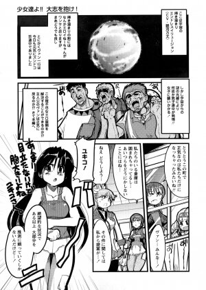 [Uchi-Uchi Keyaki] Oneechan no Mamechishiki - Page 14