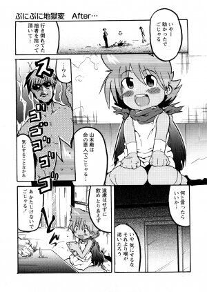 [Uchi-Uchi Keyaki] Oneechan no Mamechishiki - Page 62