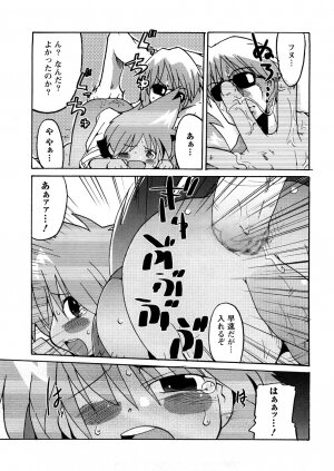 [Uchi-Uchi Keyaki] Oneechan no Mamechishiki - Page 66